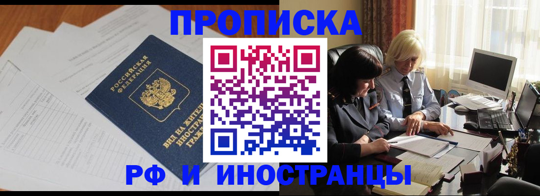 временная регистрация для всех в Сердобске