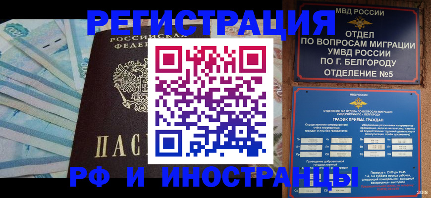 временная регистрация недорого в Сердобске