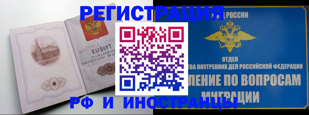 миграционный учет в Сердобске