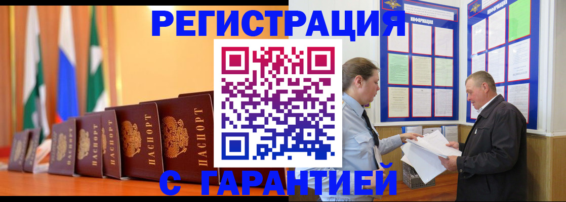 временная регистрация адрес в Сердобске
