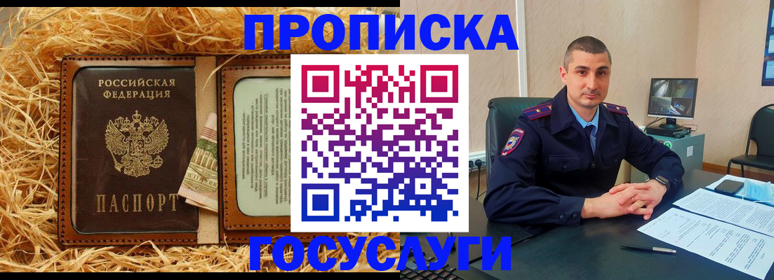 прописка в квартире в Сердобске